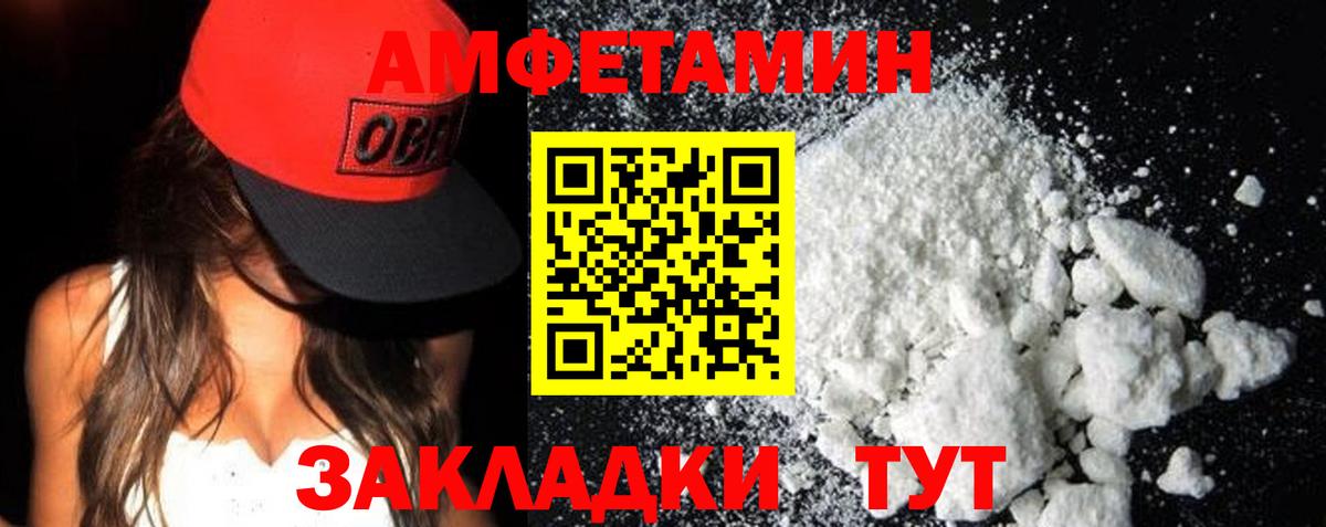 Павлово  Амфетамин  Вход с VPN  АМФ  АМФ Розовый 