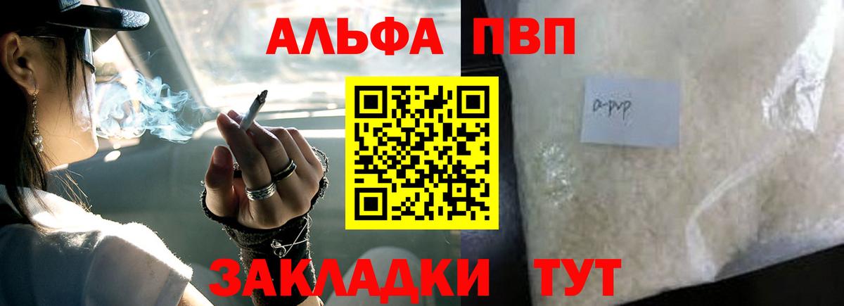 A-PVP Crystall Павлово
