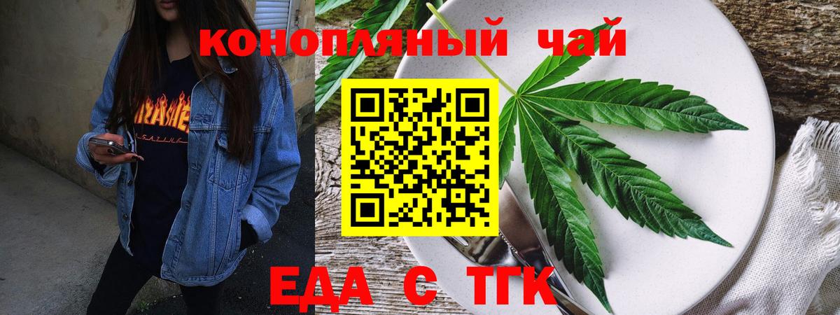 Павлово  Печенье с ТГК марихуана  Вход с VPN 