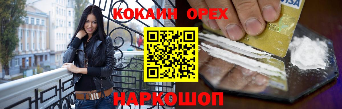Cocaine 98%  Кокаин 98%  Вход с VPN  Cocaine  Павлово 