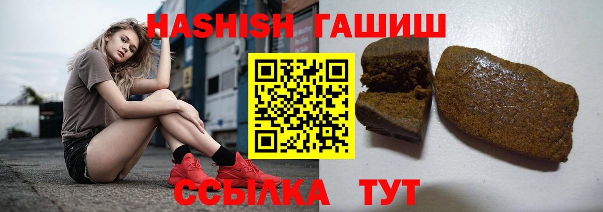 Гашиш  Вход с VPN  Павлово  ГАШИШ hashish  Гашиш Premium 
