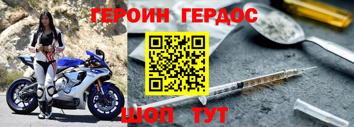 Павлово  ГЕРОИН гречка  Вход с VPN 