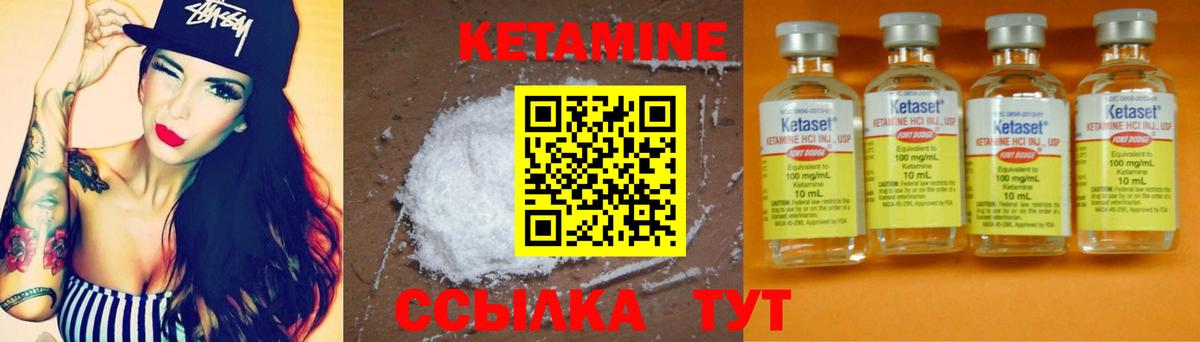КЕТАМИН VHQ  Вход с VPN  Павлово 