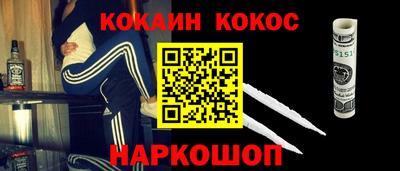 COCAINE Свободный