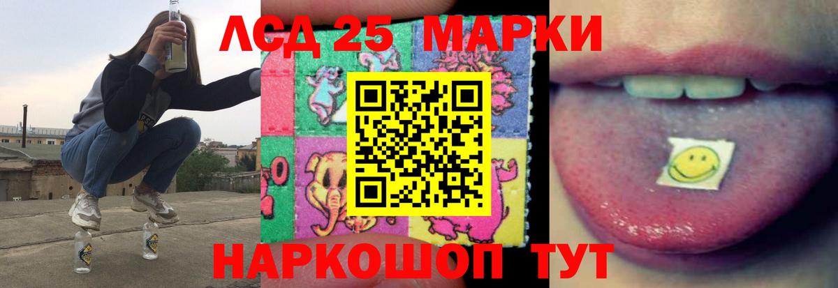 LSD-25 экстази кислота  Вход с VPN  Павлово 