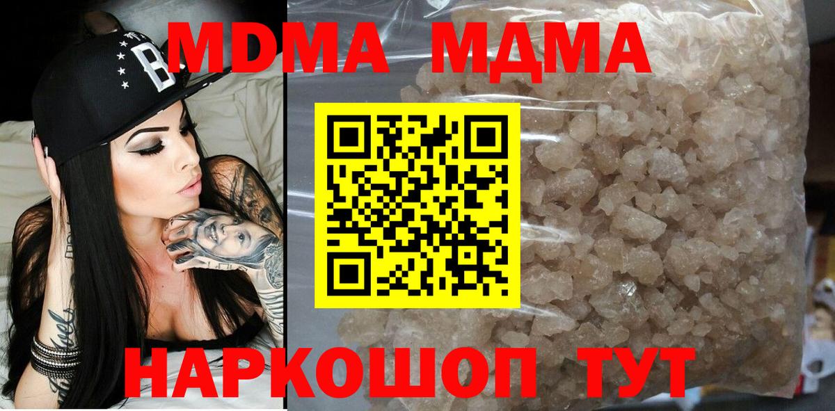 MDMA  Вход с VPN  Павлово  MDMA crystal 