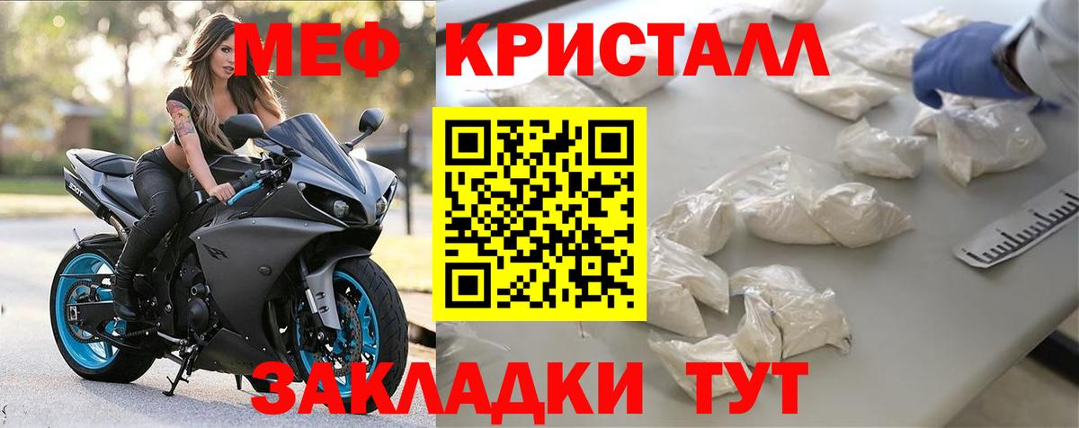 МЯУ-МЯУ кристаллы  Меф VHQ  Вход с VPN  Павлово 
