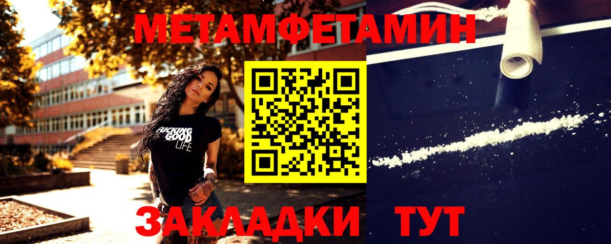 Павлово  Метамфетамин мет  Вход с VPN  Метамфетамин мет 