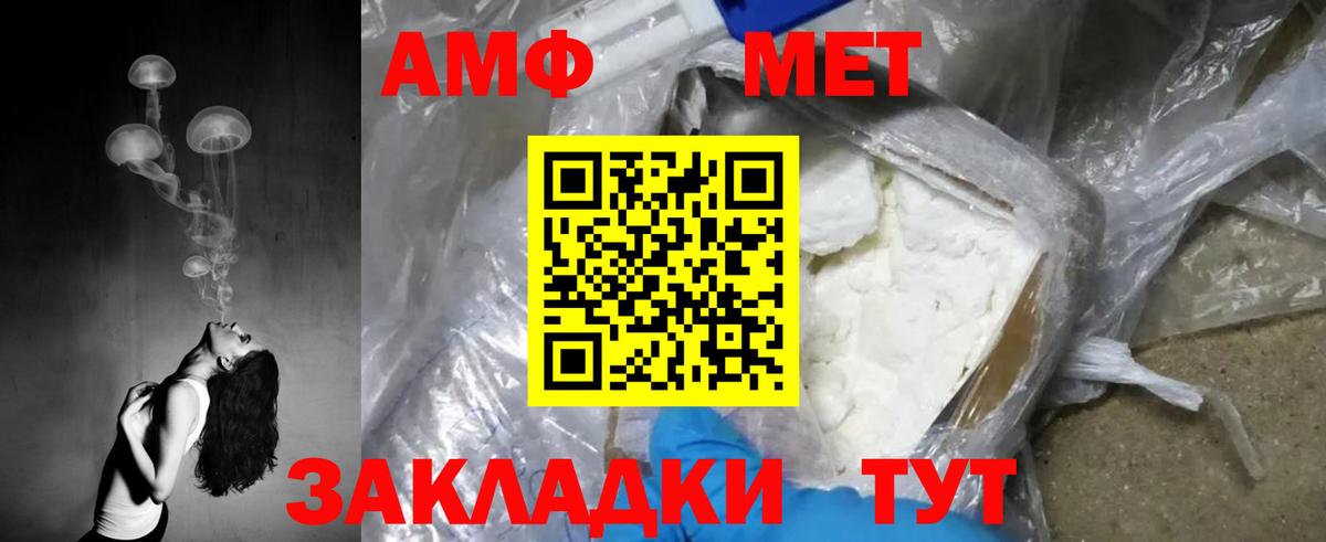 Метамфетамин кристалл Павлово