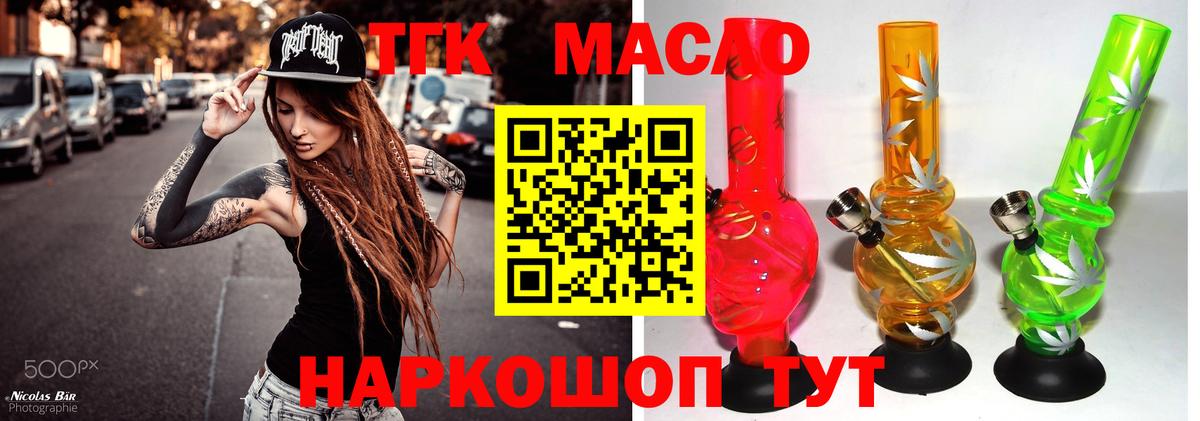 ТГК Wax Павлово